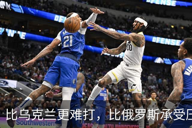 比乌克兰更难打，比俄罗斯承受压力大，大陆统一台湾到底难在哪？